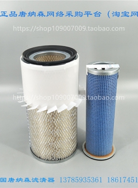 山猫滑移6681474/6681475空气滤芯对应唐纳森P181054/P131394空滤