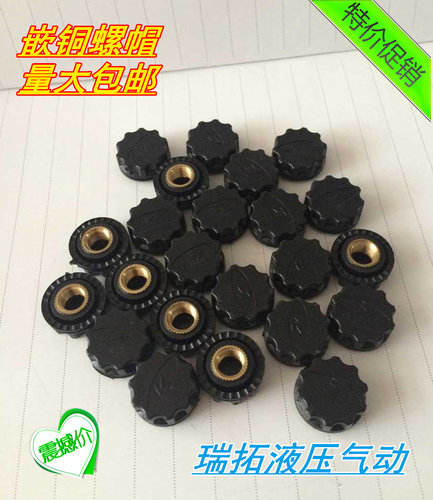气动阀固定帽 电磁阀线圈 4V210-08 310-10 410-15 铜螺帽