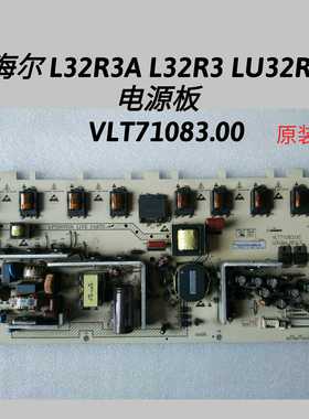 海尔 L32R3A L32R3 LU32R3 电源板  VLT71083.00 原装