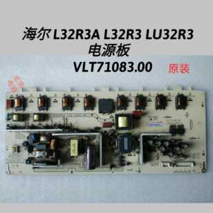 海尔 L32R3A L32R3 LU32R3 电源板 VLT71083.00 原装
