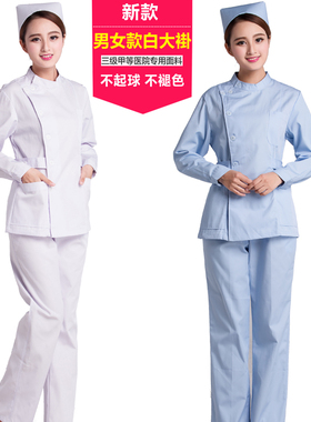 悦兰心护士服分体套装ICU冬装长袖女医生偏襟圆领粉白蓝色包邮