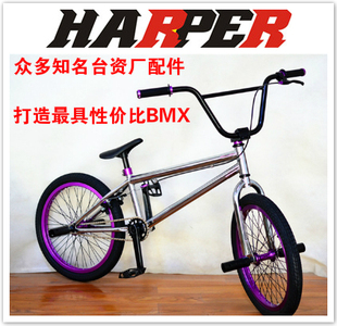 小轮车街车特技动作自行车极限 全新正品 表演车花式 20寸BMX 包邮