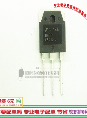IRFP450B 500V14A场效应管 TO3P MOS三极管 全新