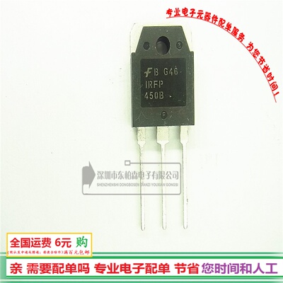IRFP450B 500V14A场效应管 TO3P MOS三极管 全新