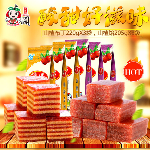 山西特产 闻 山楂布丁饴组合 1275克*2份 双重优惠折后￥39.55包邮