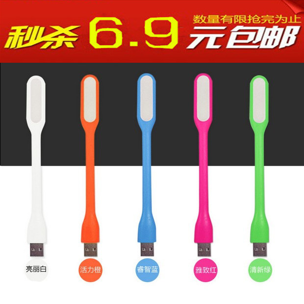 Lampe USB - Ref 380589 Image 1