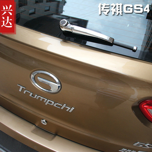 适用于2015-19款广汽传祺GS4专用后雨刷盖雨刷盖罩 GS4雨刮装饰贴