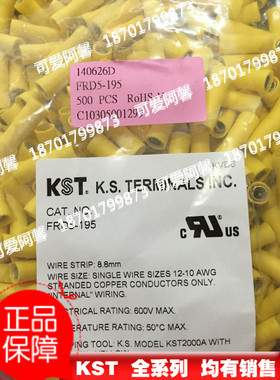 台湾KST健和兴 接线端子FRD5-195黄色 公母对插件子弹头对插 紫铜