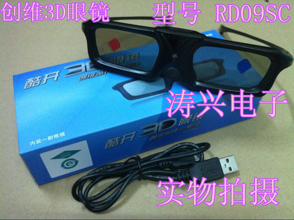 Lunettes 3D - Ref 1241608 Image 1