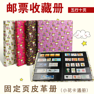卡通动漫固定页邮票册软面集邮册