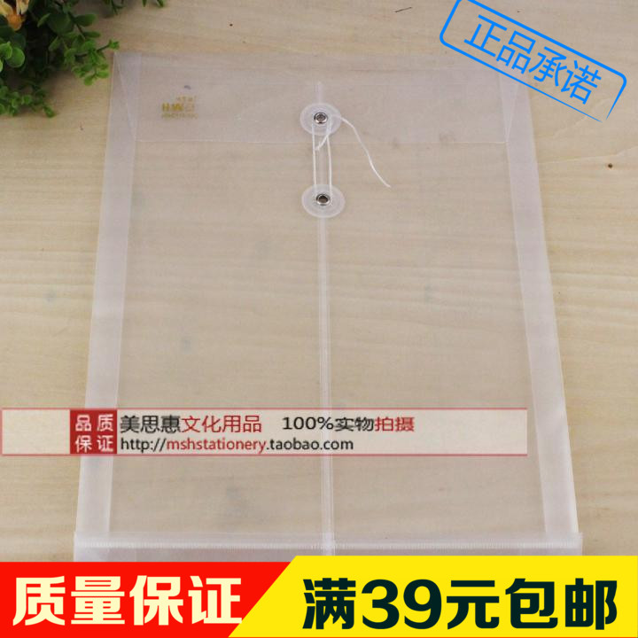 华文达A4塑料档案袋透明文件袋