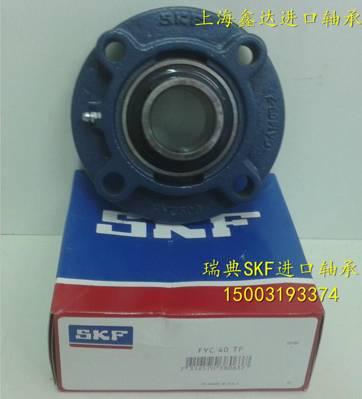 瑞典SKF轴承 进口轴承 FYC20TF 带座轴承 FYC504 UCFC204 FC204