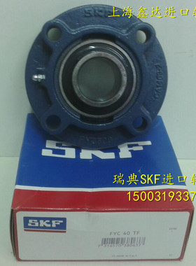 瑞典SKF轴承 进口轴承 FYC20TF 带座轴承 FYC504 UCFC204 FC204