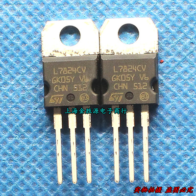 进口 三端稳压管 7824 L7824CV 24V TO220 NJM7820AF 三极管 原装