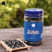 罗圣堂 特优级野生黑枸杞100g