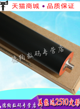 适用美能达BH250 350 282 423下辊柯尼卡DI2510 DI3510定影下辊BH266 222 223 283 306 362 363压力辊 橡胶辊