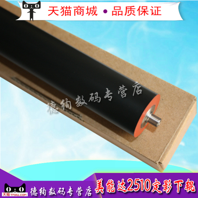 适用美能达BH250 350 282 423下辊柯尼卡DI2510 DI3510定影下辊BH266 222 223 283 306 362 363压力辊 橡胶辊