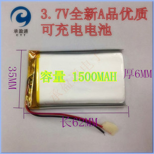 MP5 7寸导航可充电 通用3.7V锂电池 三线 3.7V 1500mAh 603562