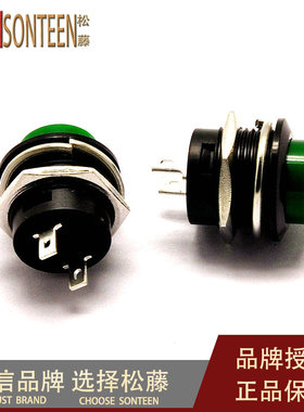 自复位按键开关 按钮点动开关 R13-507 16MM 绿色 无锁开关 (5只)