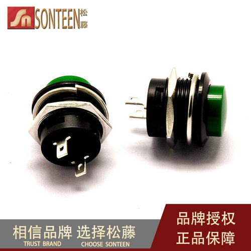 自复位按键开关 按钮点动开关 R13-507 16MM 绿色 无锁开关 (5只)