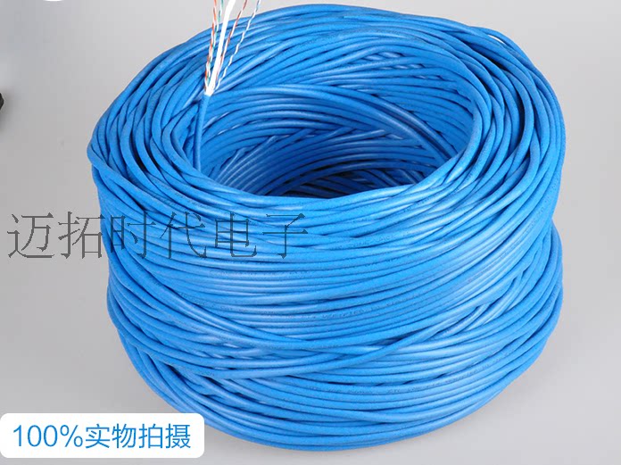六类网线 cat6 0.58线芯 8芯双绞线 带白色十字塑料架 散卖