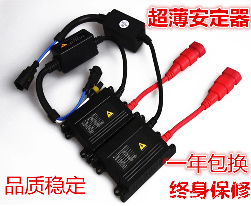 HID汽车氙气灯安定器12V 55W 35W交流摩托车疝气灯超薄安定器