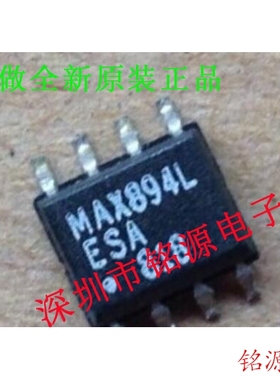 【铭源电子】全新 MAX894LESA+T MAX894LESA MAX894L SOP8 芯片