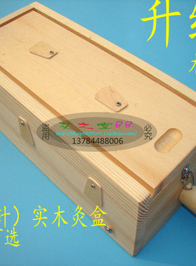 实木背部实木背部艾绒温灸盒