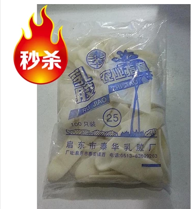 农业乳胶加厚防滑劳保手套