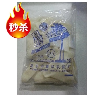 农业乳胶加厚防滑劳保手套