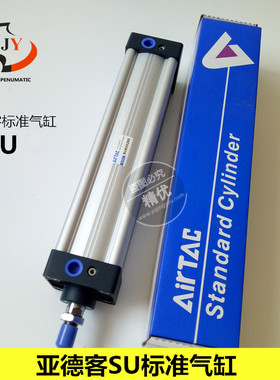 亚德客铝合金标准气缸SU63/25/50/75/100/125/150/175/200/1000S