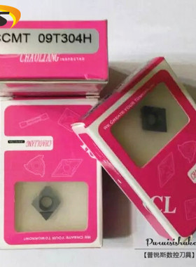 CCMT060204 09T304 120404 金刚石刀片 PCD CBN 数控刀片 宝石