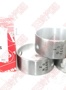 偏心轴瓦 五十铃 江铃 庆铃 100P 全顺 4JB1 4JA1 4KH1 493