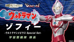 【孩仕宝】玩具模型 奥特曼 万代 SHF ACT 佐菲 2.0 特别版 可动