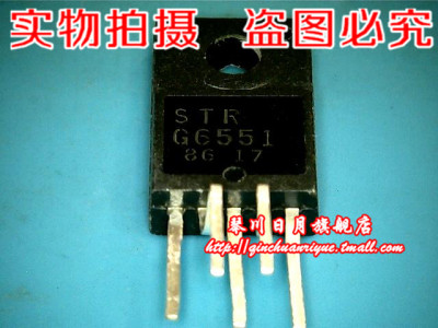 集成电路G6551全新原装