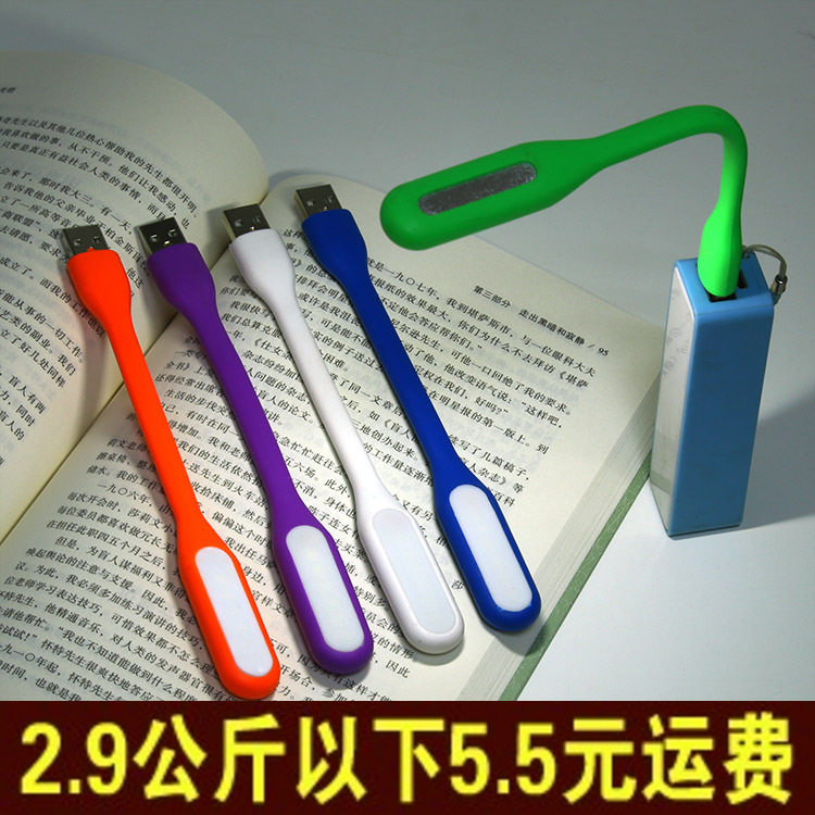 Lampe USB - Ref 378701 Image 1