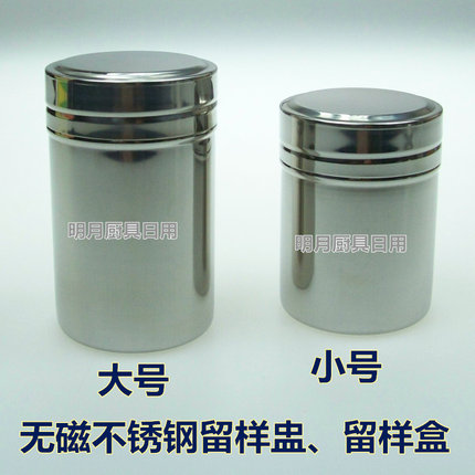 带盖不锈钢食品留样盒幼儿园餐厅食堂菜品食物专用留样用储物瓶罐