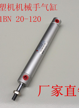 CG1BN20-120\YC200120K机械手注塑机配件引拔气缸优质厂家直销