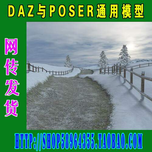 DAZ与Poser模型——冬季雪景集(3M-158)