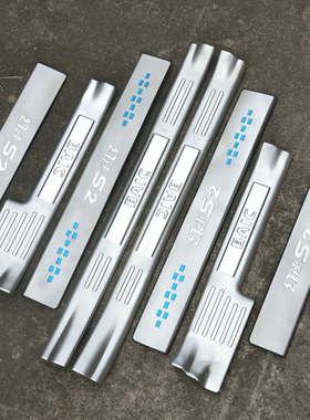 2014款北汽银翔幻速S2专用纯不锈钢迎宾踏板 八片装 幻速S2门槛条