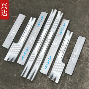 适用于2014-16款北汽银翔幻速S2专用不锈钢迎宾踏板 幻速S2门槛条