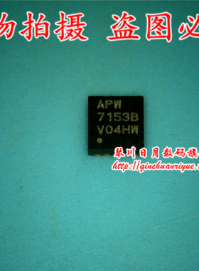 小猪芯片 APW7153B 全新原装热卖 可直接拍！