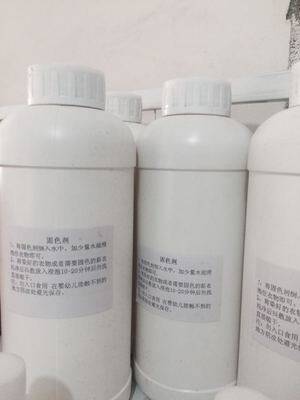 固色剂 护色剂 服装保养 保色 颜色固定剂 染料 大瓶装净重1公斤