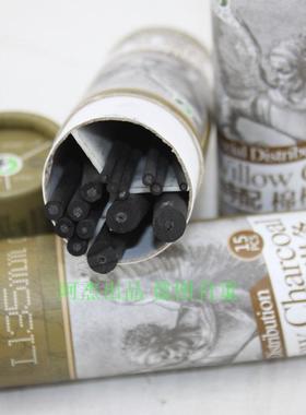 棉柳木炭条C7333-25 绘画用品 素描木炭条 木碳 筒装(7-9mm)