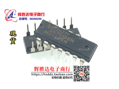 SN75188N MC1488N进口现货，集成电路IC 批量供应