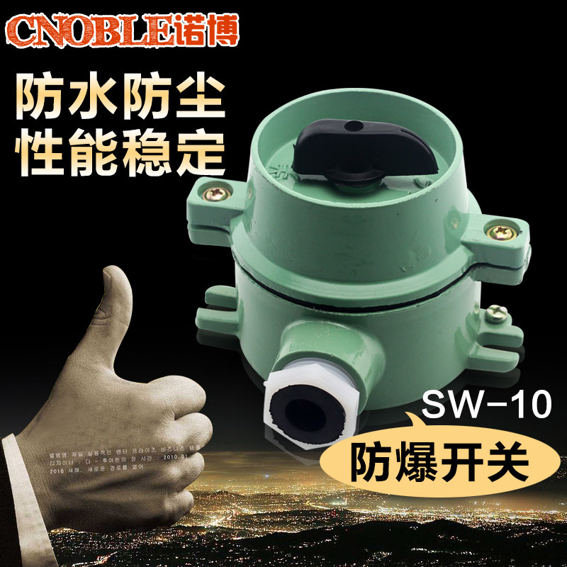 ·À±¬ÕÕÃ÷¿ª¹ØSW-10 ¸ßÆ·ÖÊ¿ØÖư´Å¥ÂÁºÏ½ð·ÀË®·À³¾10A 220V/380V