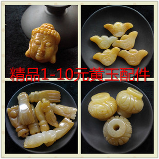 天然黄玉正品DIY配件元宝貔貅莲花珠玉环佛手佛头编手链车挂