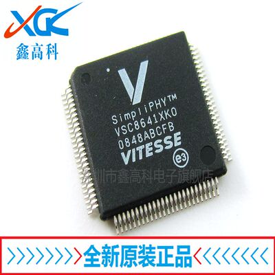 【鑫高科】VSC8641XKO 接口-驱动器 贴片QFP100 全新原装可包邮
