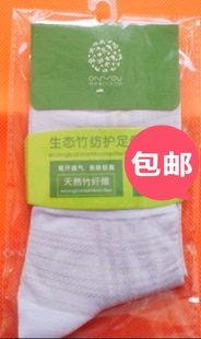 欧林雅生态竹纺竹纤维男 护足袜子WY018 男士 袜子 女士