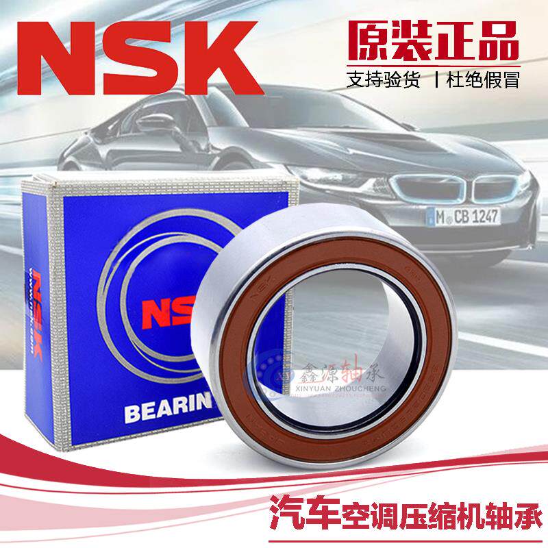Import Japan NSK Jiangling classic Lotus L3 L5 Landwind X5 X6 Fenghua Air conditioning compressor bearingin the Hardware/Tool , Mechanical Hardware , Rolling , Deep groove ball bearings  category - from Buy2taobao.com to provide professional Taobao agent buy service